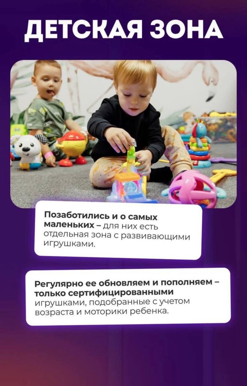 Встреча для мам