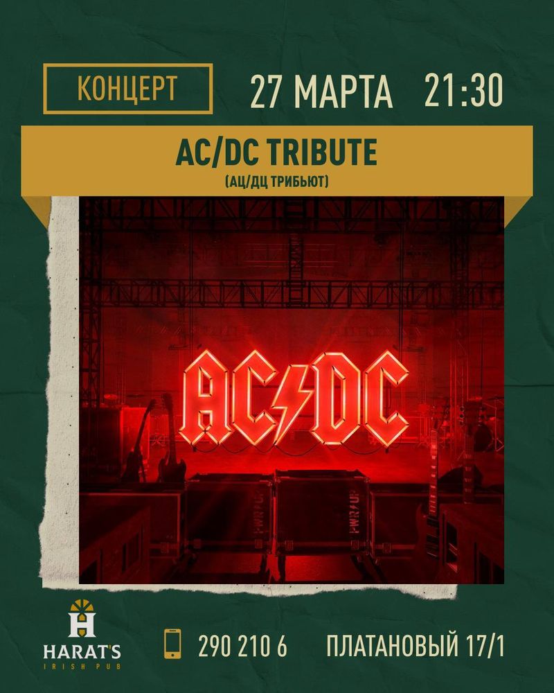 Концерт Back in storm