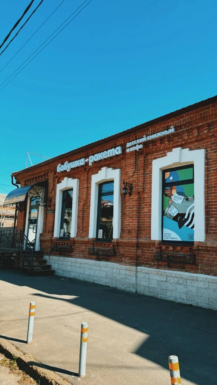 Встреча с психологом