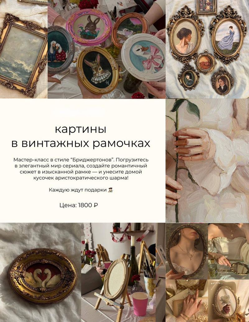 Мастер-класс по рисованию