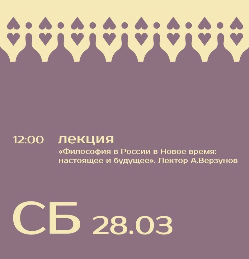 Лекция Алексея Верзунова