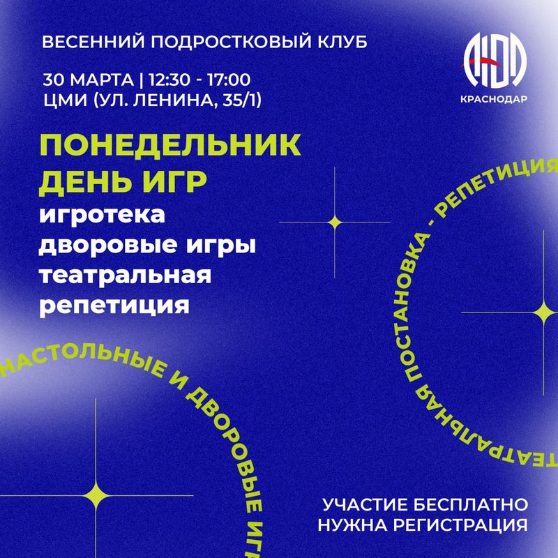 Весенний клуб АЮЛ