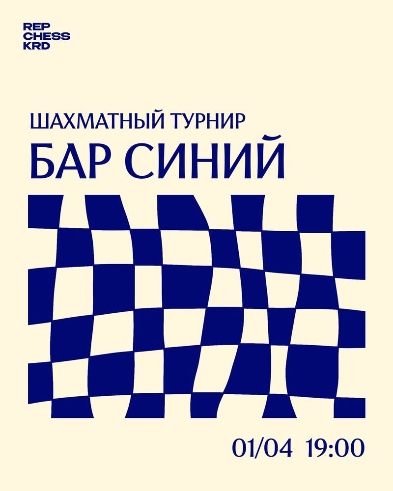 Игра в шахматы в баре