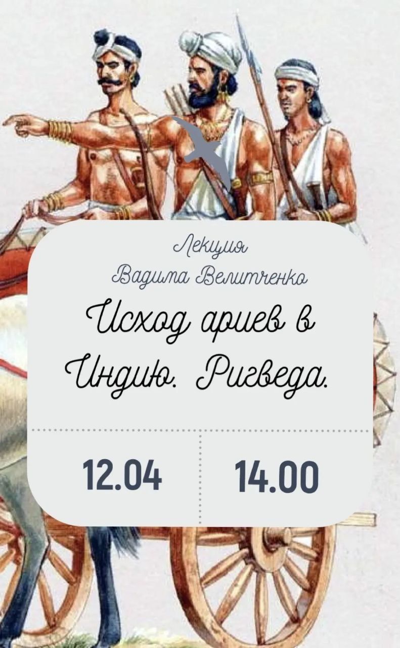 Лекция Вадима Велитченко