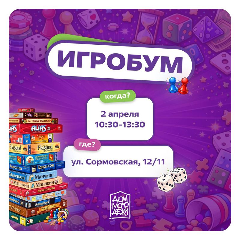 Марафон настольных игр
