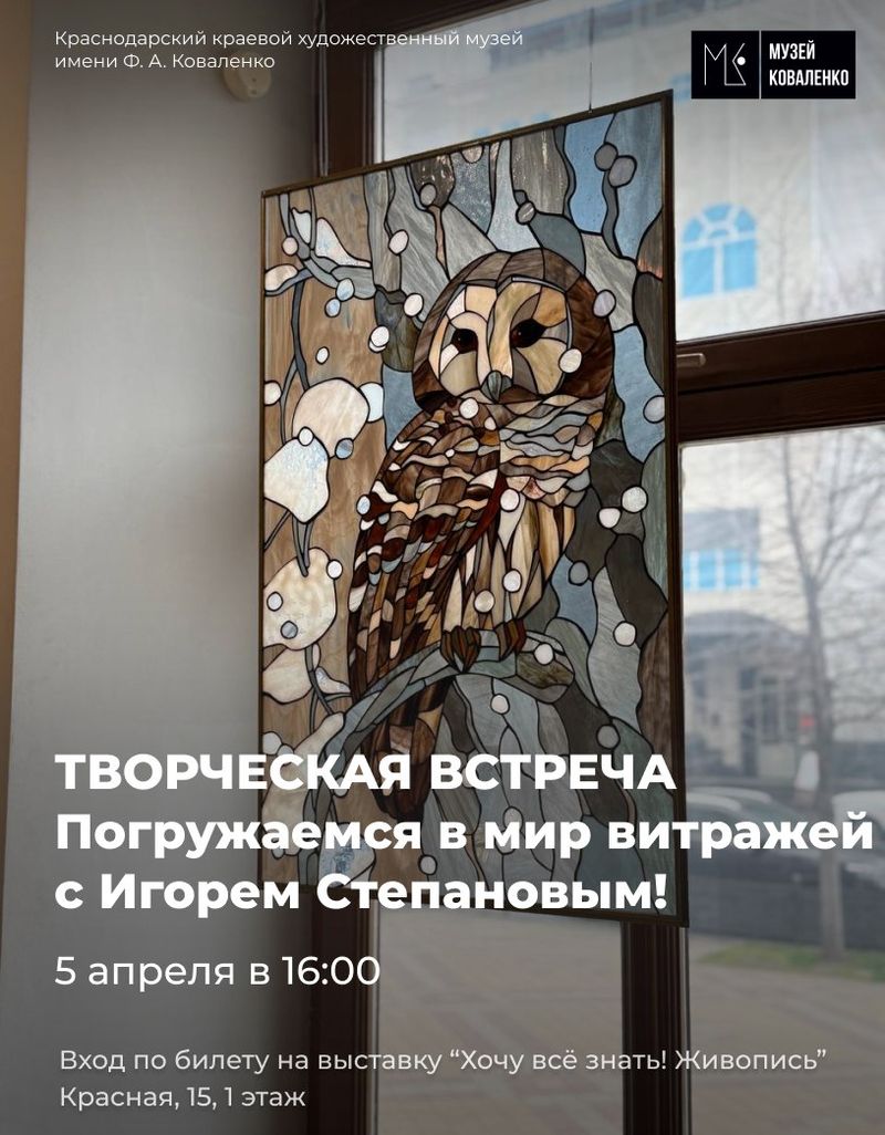 Лекция Игоря Степанова