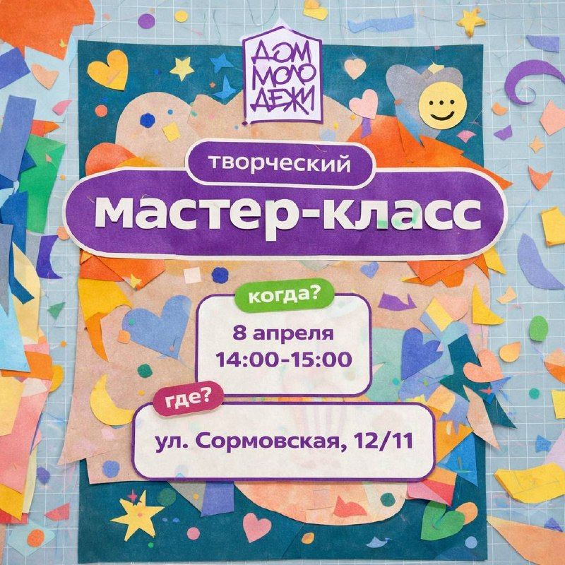 Мастер-класс по созданию портрета из бумаги