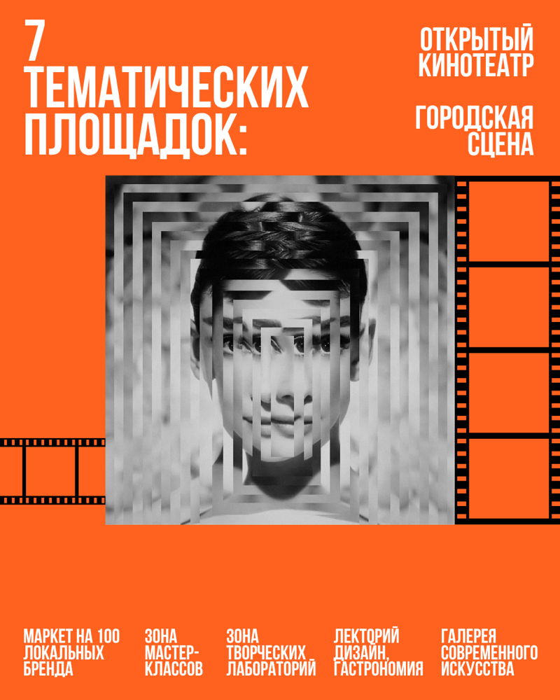 Фестиваль креативных индустрий «Локаллист» №5