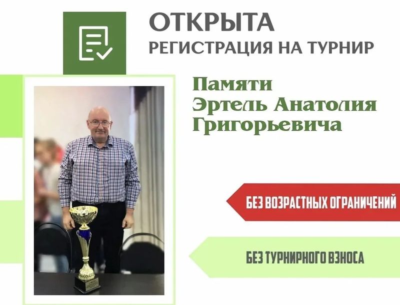 Краевые соревнования по быстрым шахматам