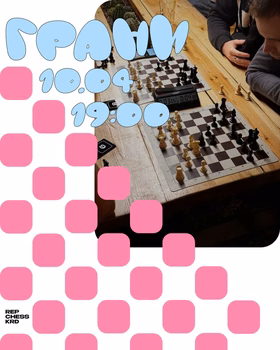 Алкошахматы