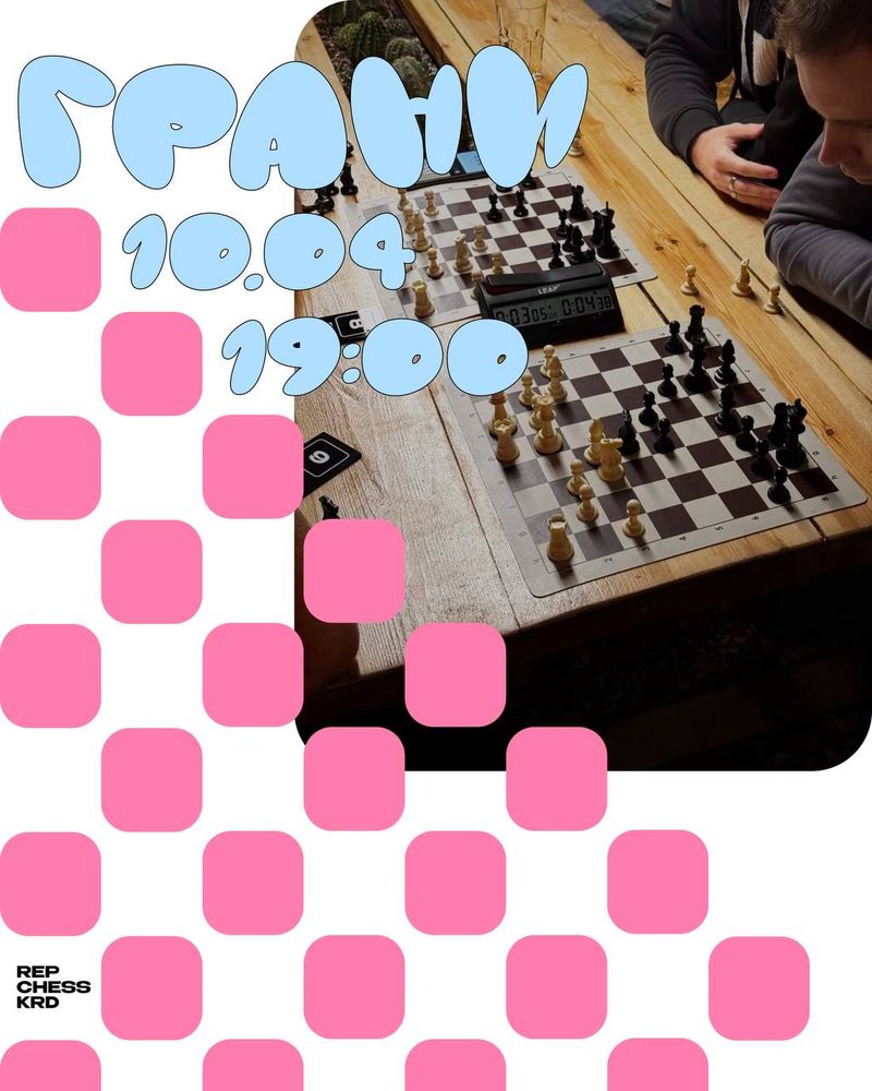 Алкошахматы