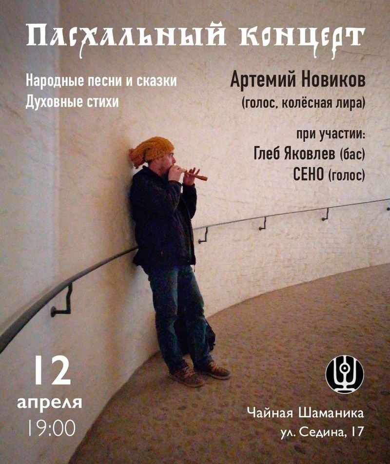 Этно-концерт