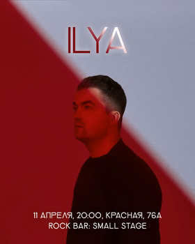 Сольный концерт