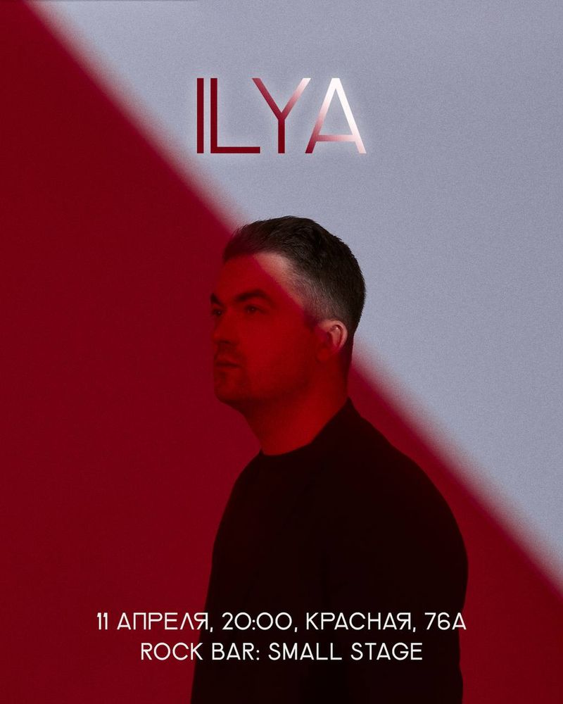 Сольный концерт