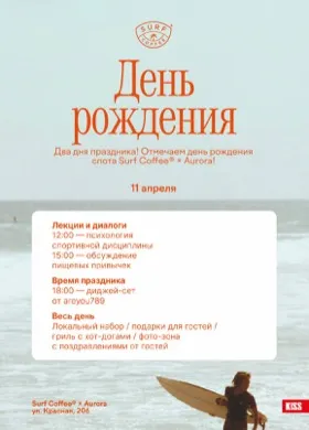 Психология спортивной дисциплины - драйв вместо силы воли