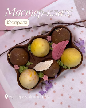 Пасхальный мастер-класс