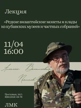 Редкие византийские монеты и клады