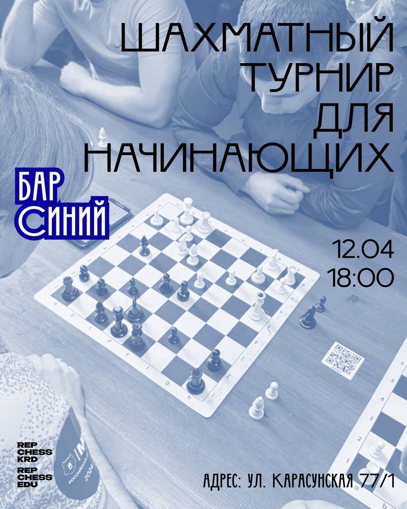 Начинашки в "Бар Синий"