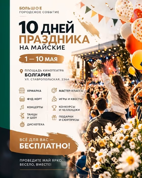 Фестиваль на вкус и цвет