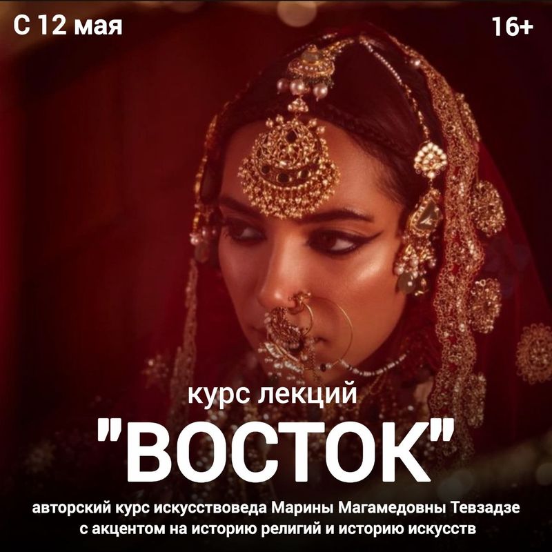 Курс лекций ВОСТОК