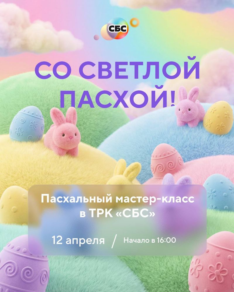 Пасхальный мастер-класс
