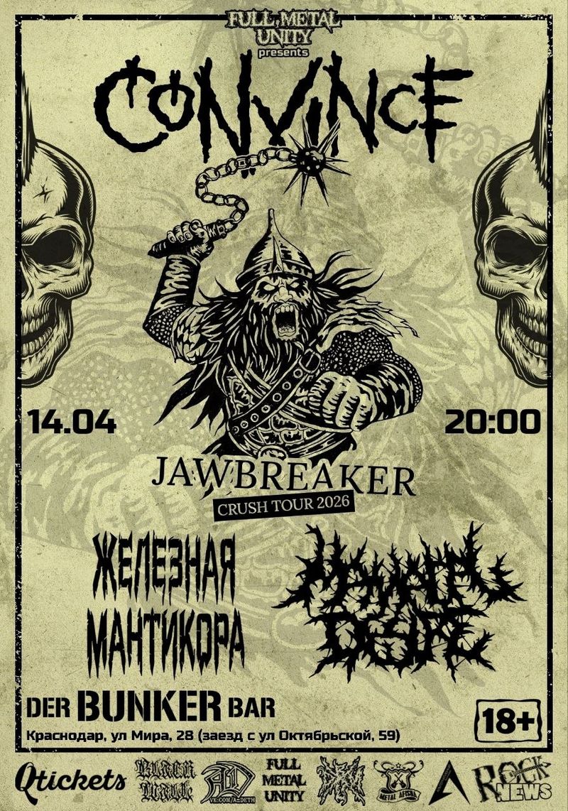 Метал-Панк-Гиг