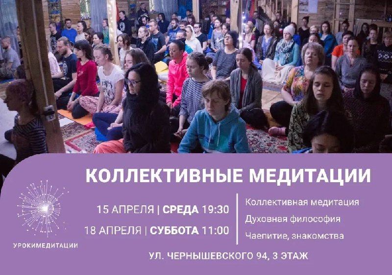 Медитация и духовная философия