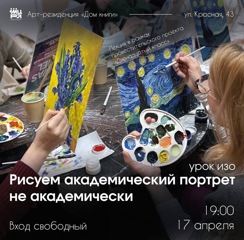 Рисуем академический портрет не а-ка-де-ми-че-ски