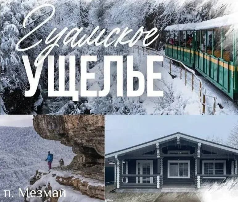 Авторский трансформационный тур в Гуамку