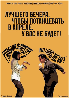 Танцы в der BUNKER bar