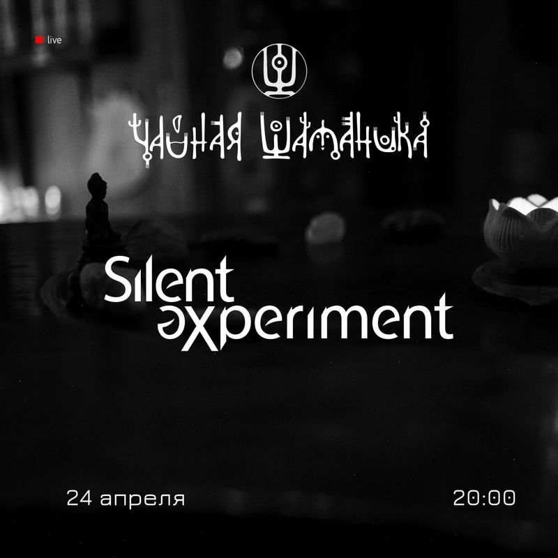 Silent eXperiment
