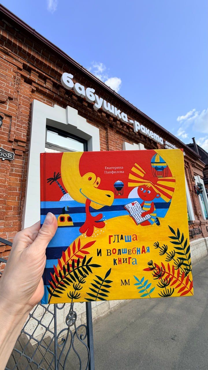 Встреча с Екатериной Сафро