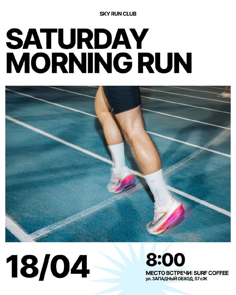 Беговой клуб