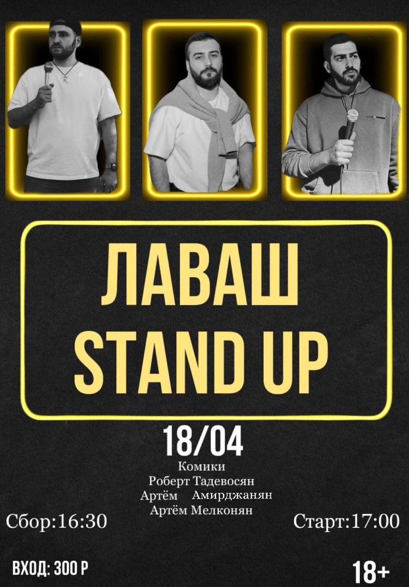 Вечер юмора