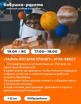 Квест по следам Алисы Селезневой