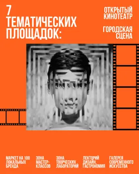 Фестиваль креативных индустрий «Локаллист» №5