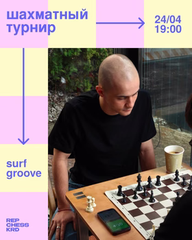 3+2 в Surf x Groove