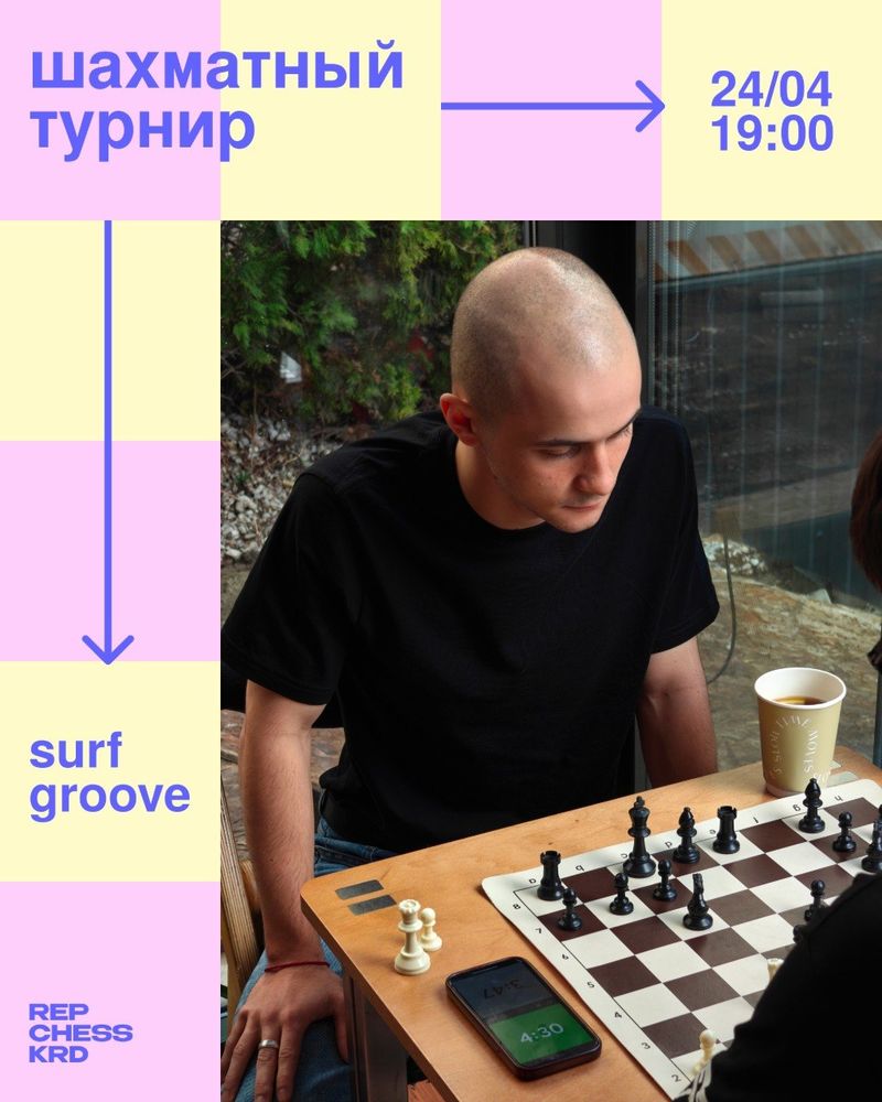 3+2 в Surf x Groove