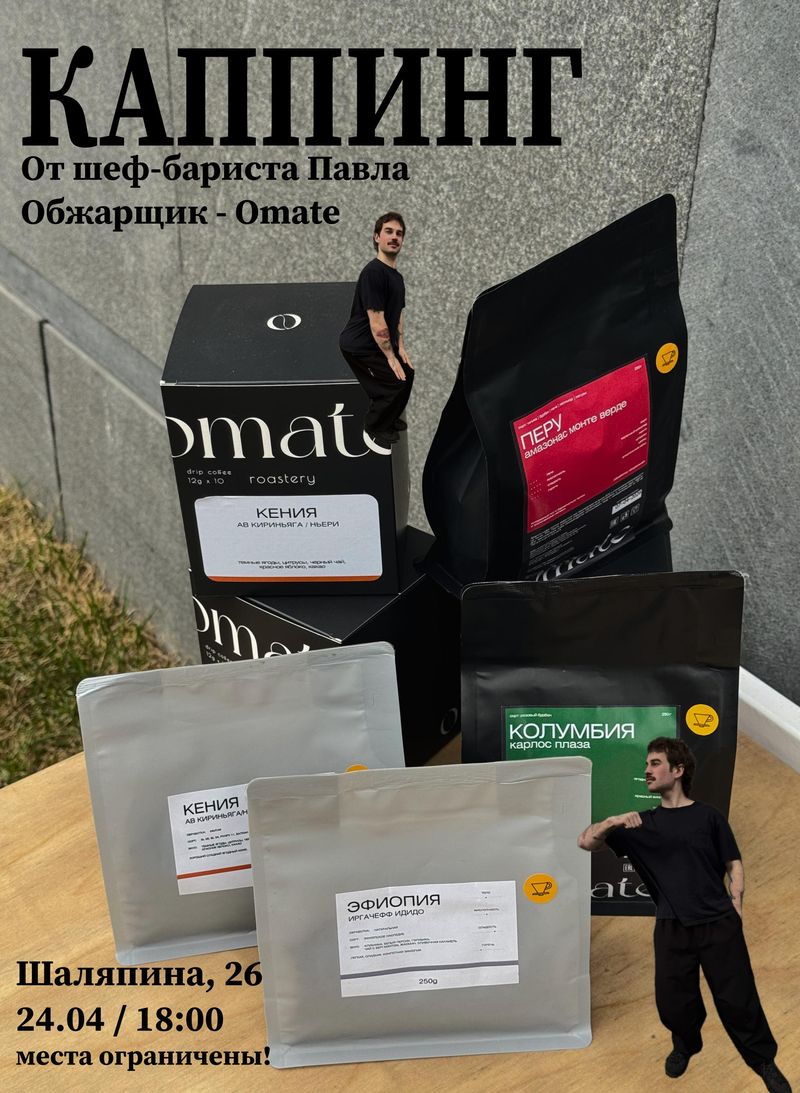 Каппинг в Фильтре