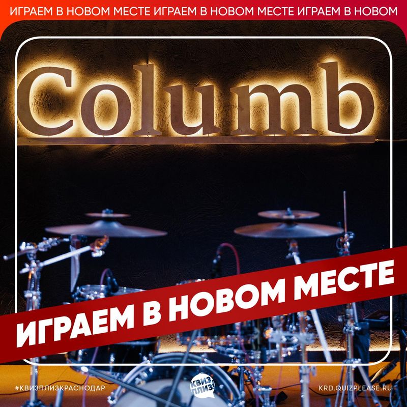 Квиз в гастропабе