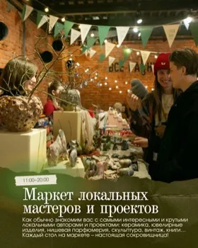 Маркет с локальными проектами