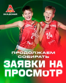 Просмотр игроков 2026. Академия «Локомотив-Кубань»