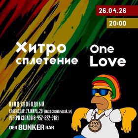 Концерт Hitrospletenie