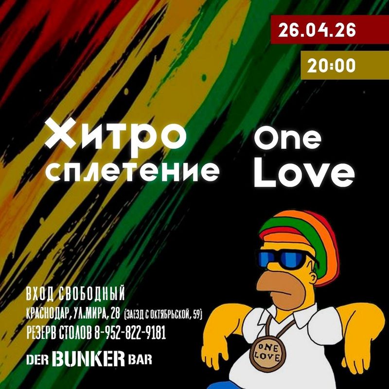 Концерт Hitrospletenie