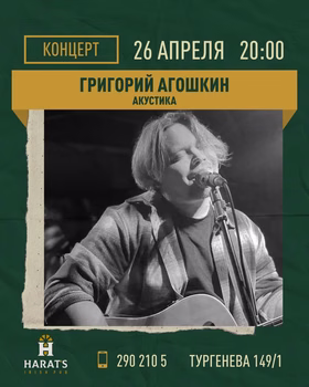 Концерт с саксофоном