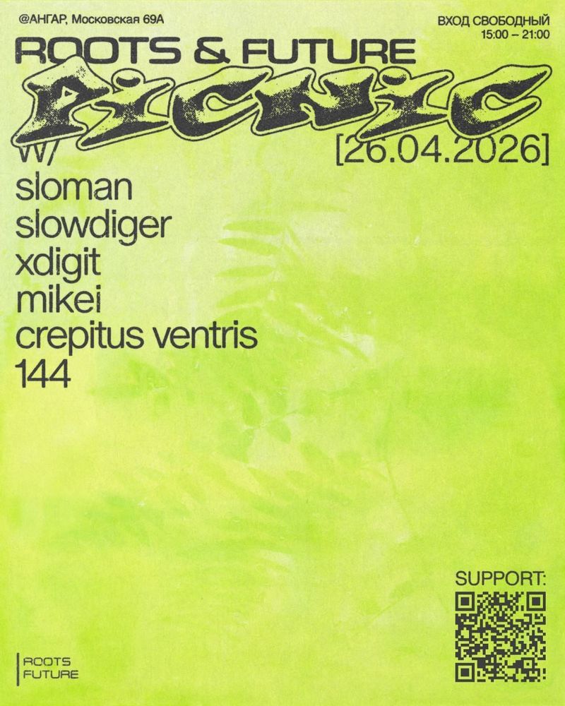 Roots&Future: Picnic