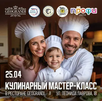 Семейный конкурс "Готовим вместе"