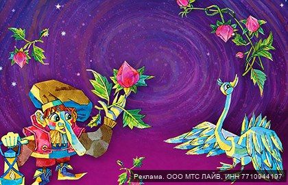 Спектакль "Карлик Нос"