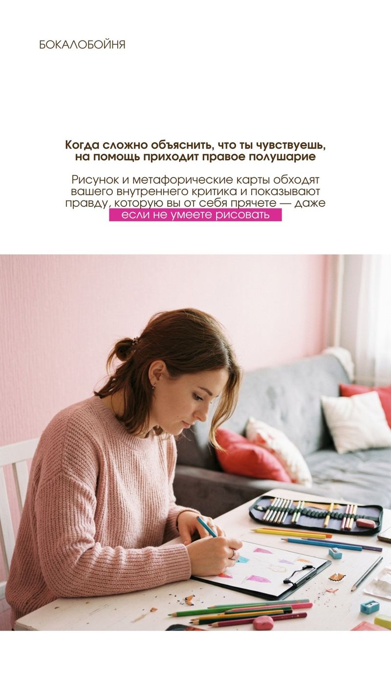 Игра "Дом эмоций"