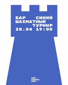 Блиц вечер в баре